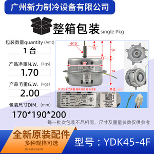 Moteur de ventilateur YDK45-4F pour climatiseur 220V 45W monophasé, boîtier métallique, usage intérieur - Product Image 4