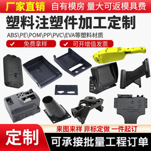 Pièces moulées par injection plastique sur mesure pour composants d'appareils électroménagers en PP et nylon - Product Image 3