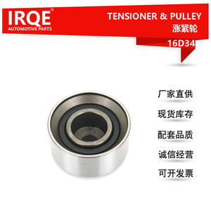 Polea tensora Irqe 24810-26020 16D34 para Kia Rio Hyundai Elantra - Product Image 2