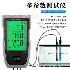 HydroMaster HM-500 Multi Parameter Water Quality Analyzer pH Temperature TDS Meter For Pool Aquaculture Testing - Product Image 4
