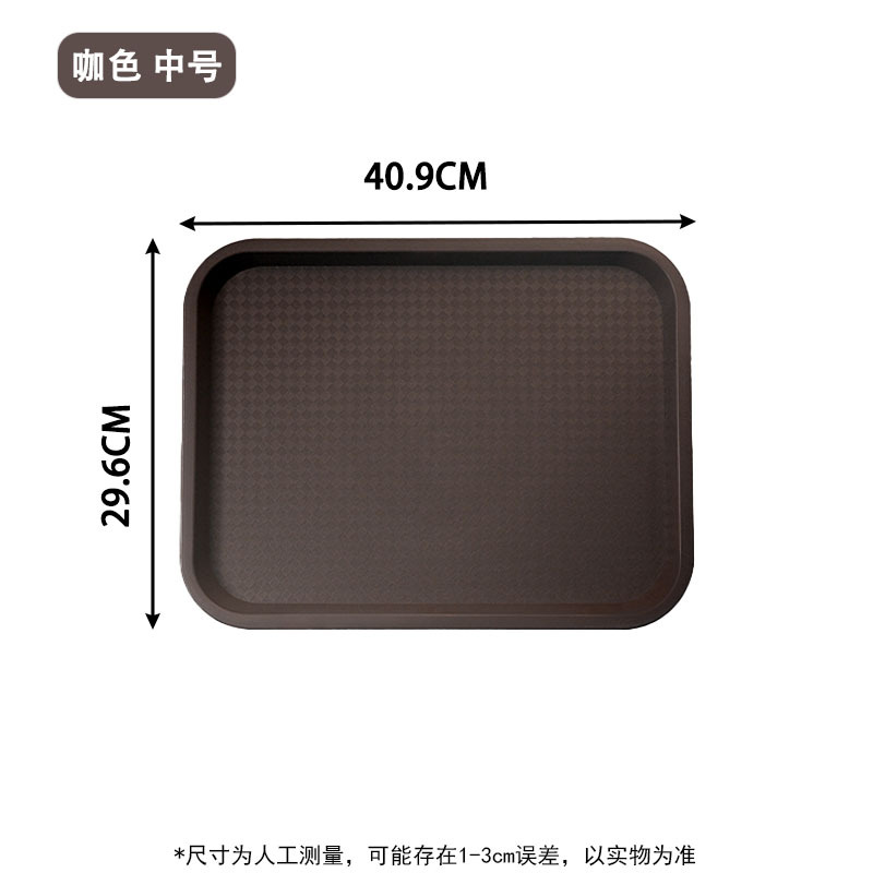 Square brown tray, medium size [40.9*29.6CM]