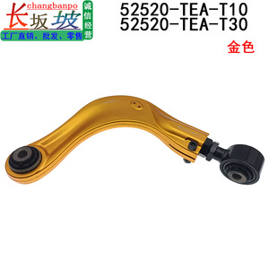 Bras de suspension supérieur arrière réglable pour Honda Civic FC1 RW 2016-2022, pièce de rechange 52520-TEA-T30 - Product Image 2