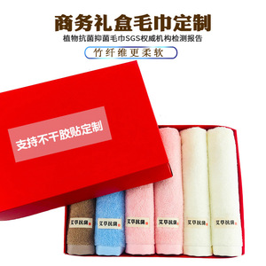 Artemisia Antibacterial Towel Gift <b>Box</b> 3-Piece Set <b>Soft</b> Absorbent Bamboo Fiber Towels for Business Gifts - Product Image 4