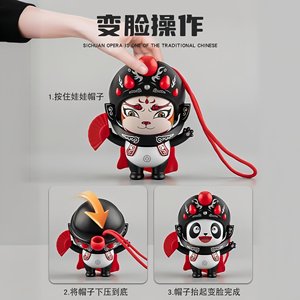 Muñeco de Panda de la Ópera de Sichuan, Figura con Rostro Cambiante, Regalo Creativo para Niños y Coleccionistas - Product Image 4