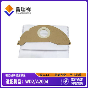 Compatible con Krcher WD2 A2004, bolsa para polvo sin tela, accesorio para aspiradora, 345 mm x 310 mm, fibra, uso doméstico - Product Image 5