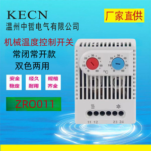 ZRO011ควบคุมอุณหภูมิอัจฉริยะแบบกลไก220V 35mm ราง IP31ดินสำหรับใช้ในอุตสาหกรรม - Product Image 4