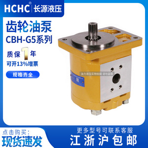 Bomba de Aceite para Engranajes HCHC Hefei Changyuan CBH-G520/525/532/540, Bomba Hidráulica - Product Image 4