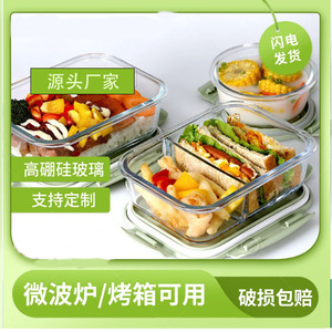 Boîte à lunch en verre rectangulaire avec couvercle hermétique, qualité alimentaire, compatible réfrigérateur et micro-ondes, avec séparateur - Product Image 5