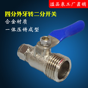 <b>Ball</b> Valve 4 Point External Thread To 2 Point Water Purifier Connector Alloy 1/2 In For Pure Water <b>Machine</b> - Product Image 5