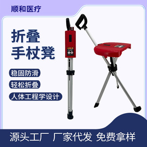 Silla de Bastón Plegable Multifuncional con Base Trípode Antideslizante para Uso en Jardín Exterior - Product Image 2