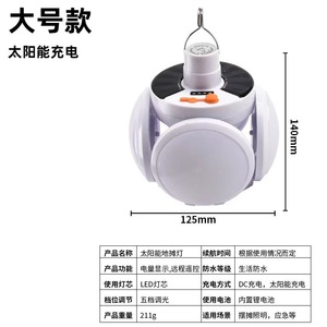 Hanging <b>Solar</b> LED Camping Light 125mm Rechargeable Outdoor Emergency Night Market Stall <b>Lamp</b> - Product Image 1