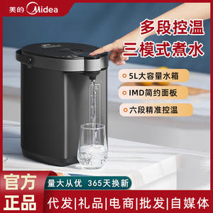 Distributeur d'eau électrique Midea 5L, température constante, chauffage automatique, fonctionnement sécurisé, bouilloire domestique - Product Image 3