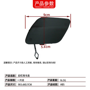 แผ่นกันชนท้ายรถ W205 Mercedes-Benz C-Class 2058850224 ABS แผ่นปิดตะขอพ่วง - Product Image 4