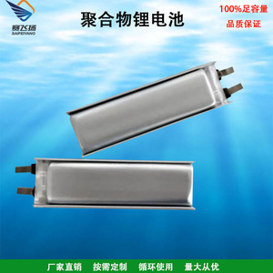 Batería de polímero de litio 701435 de 320 mAh y 3,7 V para grabadora de voz, batería recargable para electrónica de consumo - Product Image 3