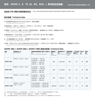 Transformateur de tension en résine moulée 12 kV série JDZ9-10, monophasé, intérieur, classe de mesure 0.2, avec enroulement de protection, pour appareillage de moyenne tension