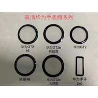 Pelindung Layar Keramik Matte Harga Terendah Sepanjang Masa untuk Jam Tangan Xiaomi Watch S1 dan Redmi Watch 2