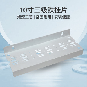 แผ่นเหล็กแขวนสามชั้นขนาด 10 นิ้ว ยี่ห้อ Universal สำหรับเครื่องกรองน้ำ RO ขวดกรองสีขาว วัสดุ ABS แข็งแรง - Product Image 2