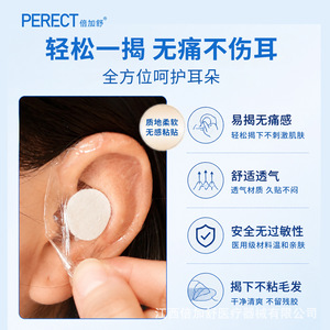 Patchs d'oreille imperméables transparents en TPU, étanchéité à 360 degrés, pour la natation, le bain et le shampoing pour bébé - Product Image 5