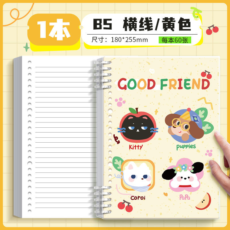 Les éclaboussures d'encre animal book-b5 en vrac jaune