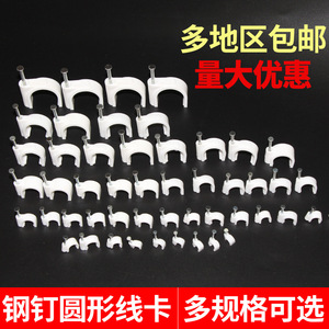 Clips de fixation pour câbles en plastique Bk Beikun 7 mm, clips circulaires pour la gestion des câbles. - Product Image 3