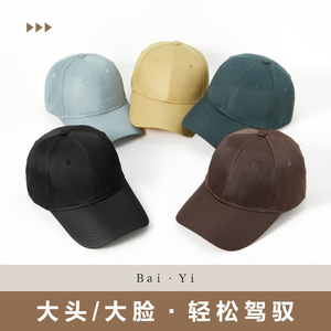 Casquette de baseball en maille unisexe, séchage rapide, respirante, protection solaire, chapeau de sport, couleur unie, logo, tissu polyester - Product Image 2