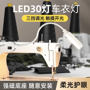 ไฟ LED สำหรับจักรเย็บผ้า 5000K แสงเดย์ไลท์ ปรับความสว่างได้ด้วยระบบสัมผัส ใช้ไฟ AC สีขาว สำหรับอุปกรณ์แปรรูปเสื้อผ้า - Product Image 4
