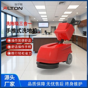 Fregadora de pisos Elton A1 con tanque de agua limpia de 13L, tipo empuje, para uso comercial en interiores y exteriores. - Product Image 5
