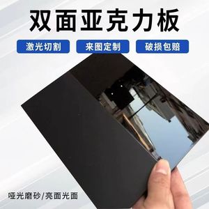 YZ520 <b>Black</b> <b>Acrylic</b> <b>Sheet</b> 200x300mm 2.7mm 4.5mm Thickness UV Resistant Cutting Service Plastic Panel - Product Image 2