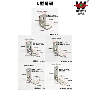 Équerres en acier laminé à froid Yuan Siwei, 90 degrés, en forme de L, pour meubles et armoires, accessoires de quincaillerie - Product Image 5