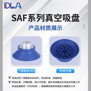 SAF30 50 100 อุปกรณ์แขนหุ่นยนต์แบบสุญญากาศสำหรับงานอุตสาหกรรม แผ่นโลหะกันลื่น พร้อมจำหน่าย - Product Image 5