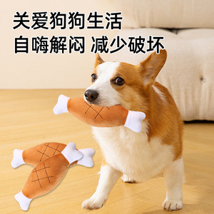 Juguete de peluche para perros con forma de pierna de pollo de doble hueso, emite sonidos, duradero, masticable, para la dentición, juguete para perros pequeños, juguete para mascotas. - Product Image 4