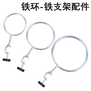 Iron stand with matching iron <b>rings</b>: small iron <b>rings</b>, large iron <b>rings</b>, extra-large iron <b>rings</b>; chemical experiment equipment, - Product Image 2
