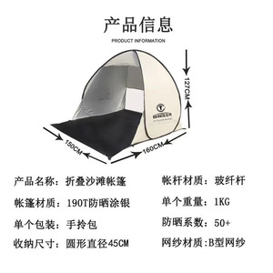 Pop <b>Up</b> Tent 160x150x127cm Quick Automatic <b>Opening</b> Waterproof Beach Outdoor Single Layer Sun Protection Tent - Product Image 5