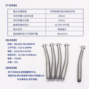 Turbine dentaire électrique haute vitesse avec lumière LED, pulvérisation d'eau à trois points, bouton poussoir, conception à quatre trous - Product Image 5