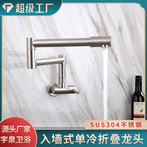 Single Handle Wall Mounted Kitchen Faucet 304 Stainless Steel Brushed Finish Minimalist Style 360 Degree Rotate - Product Image 4