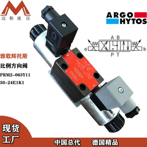 Válvula Direccional Proporcional Argo Hytos Prm2 06 de 4 Vías, 315 Bares, 60 L/min, Válvula Hidráulica de Aceite - Product Image 5