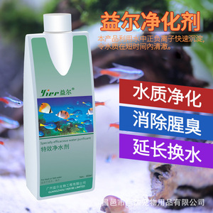 Yierte Pure Nitrifying Bacteria 250ml Stabilisateur de qualité de l'eau pour l'entretien des aquariums - Product Image 3