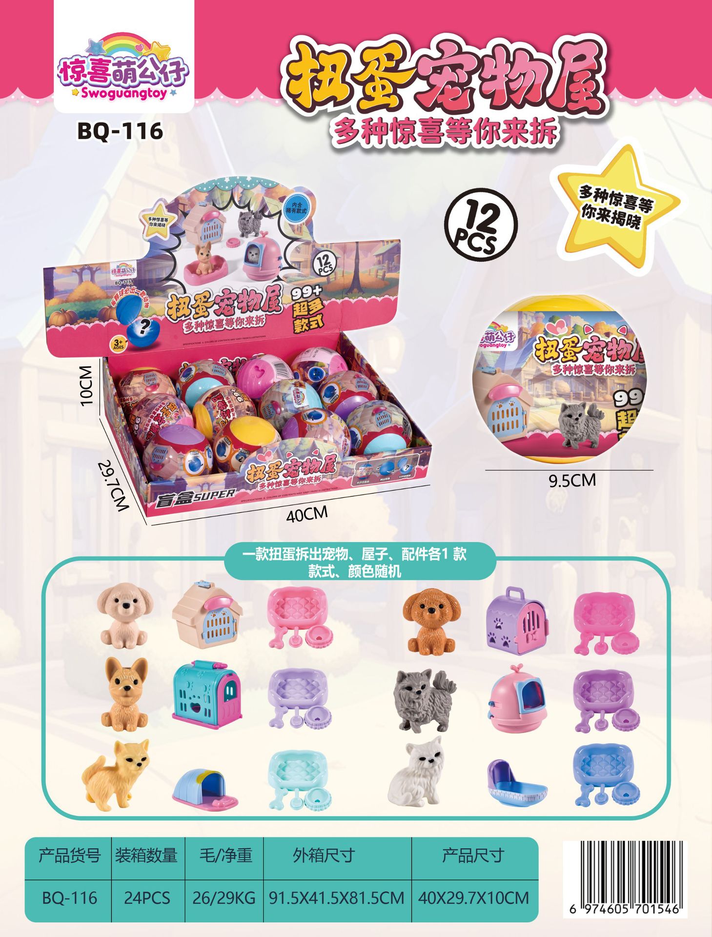 Bq-116 casa para mascotas gashapon 1-caja expositora 12