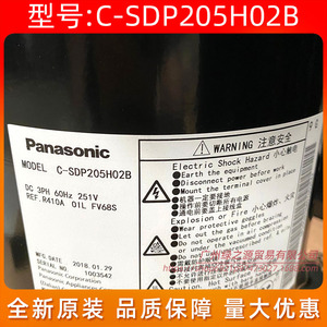 คอมเพรสเซอร์แอร์ Panasonic รุ่น C-SDP205H02B 5HP อินเวอร์เตอร์ อะไหล่ทดแทน - Product Image 3