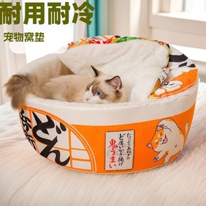 Instant Noodle Cat <b>House</b> Round Extra Thick Warm Winter Pet <b>Bed</b> for Cats - Product Image 2