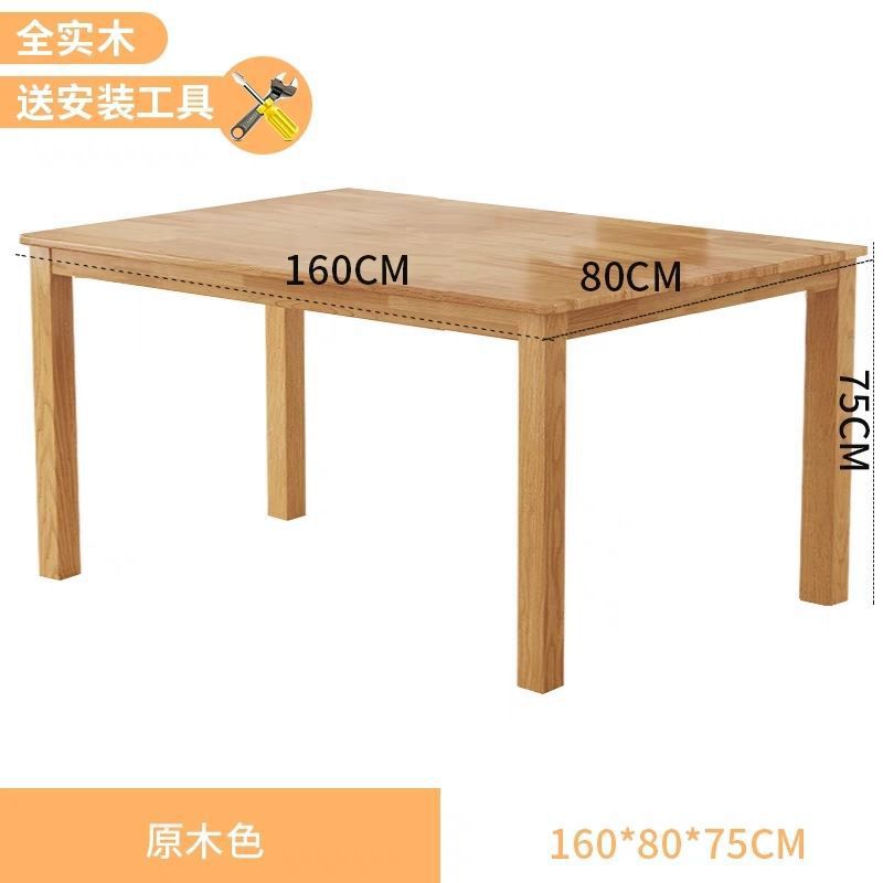Rubberwood Single Table 160*80*75 Clear Varnish