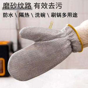 Gants de vaisselle en fil d'acier, multifonctionnels, durables, imperméables, résistants à l'huile et à l'usure pour le nettoyage de la cuisine. - Product Image 5