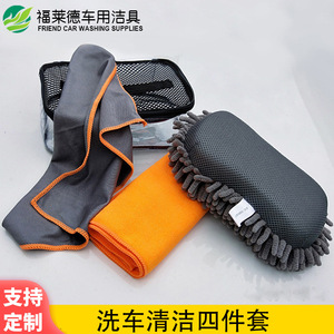 Kit de nettoyage de voiture avec serviette en microfibre et éponge de lavage pour l'entretien et le detailing des véhicules - Product Image 4