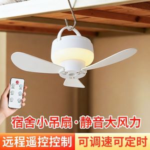 Smart Remote Ceiling Fan With Light Usb Rechargeable Mini Fan For Bedroom Dorm Student Use - Product Image 2