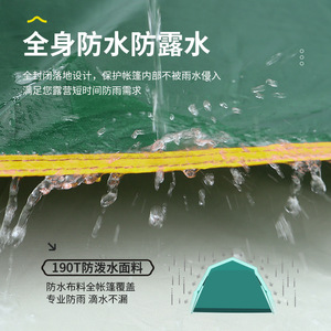 Tente de camping extérieure T-15 200x200x135cm, ouverture automatique rapide, imperméable, monocouche, quatre saisons, vert foncé, blanc - Product Image 3