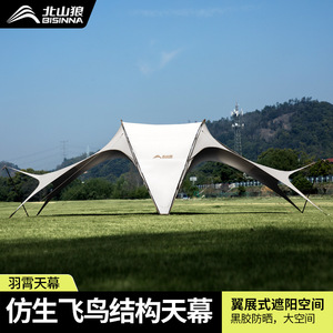 Beishanlang Butterfly <b>Canopy</b> <b>Tent</b> Nylon Aluminum Alloy Quick Open Waterproof UV Resistant Outdoor Sun Shelter - Product Image 5