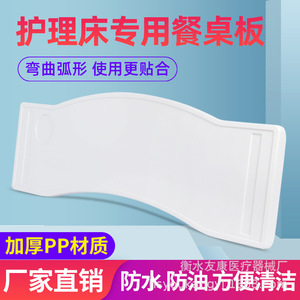 Nursing <b>Bed</b> Dining <b>Table</b> PP Plastic Hospital <b>Table</b> Accessories <b>For</b> Bedridden Patients - Product Image 5