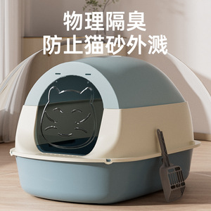กระบะทรายแมวแบบปิดมิดชิด รูปทรงวงรี วัสดุ PP ป้องกันการกระเด็น สำหรับแมว - Product Image 4
