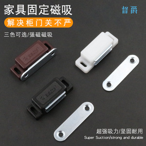 Loquet magnétique pour porte avec base en plastique ABS et en acier pour système de verrouillage de meubles, armoires et placards - Product Image 3