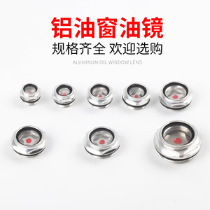 Vidrio de Observación de Nivel de Aceite de Aluminio Redondo para Compresor de Pistón con Indicador de Punto Rojo - Product Image 2